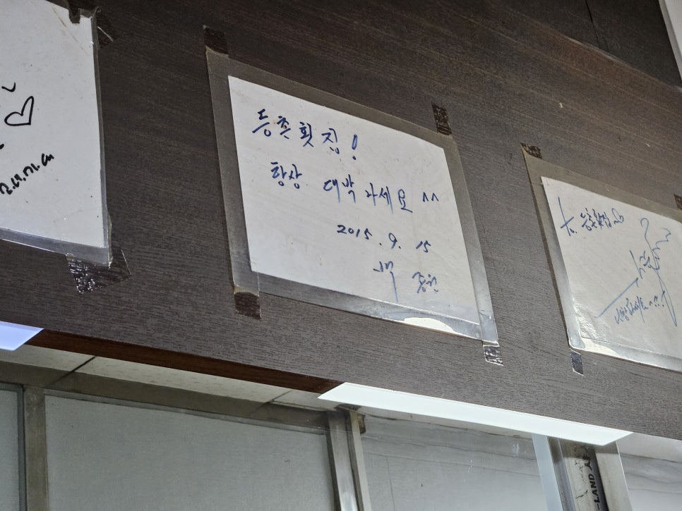 등촌회집 이미지