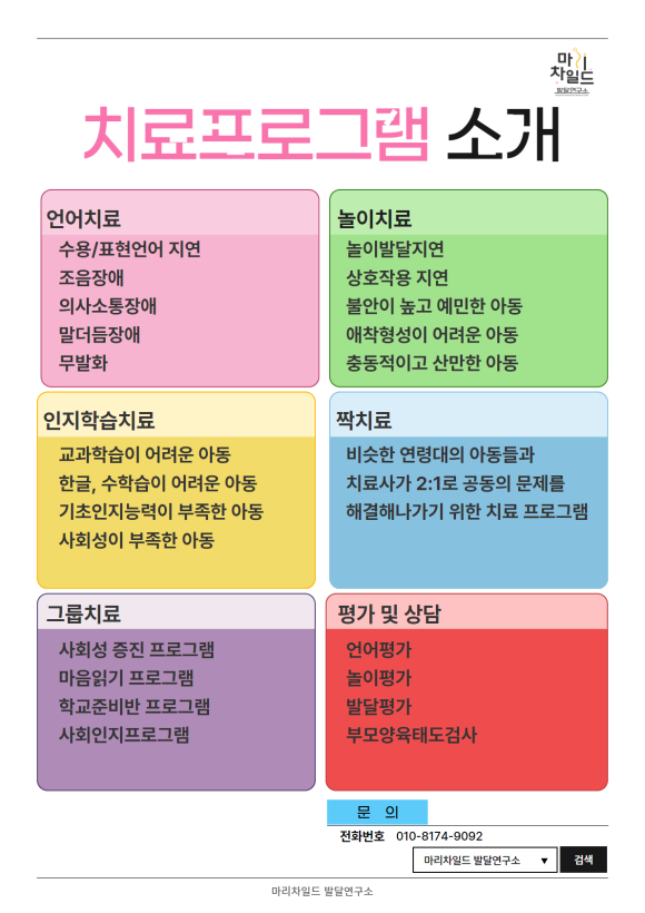 마리차 이미지