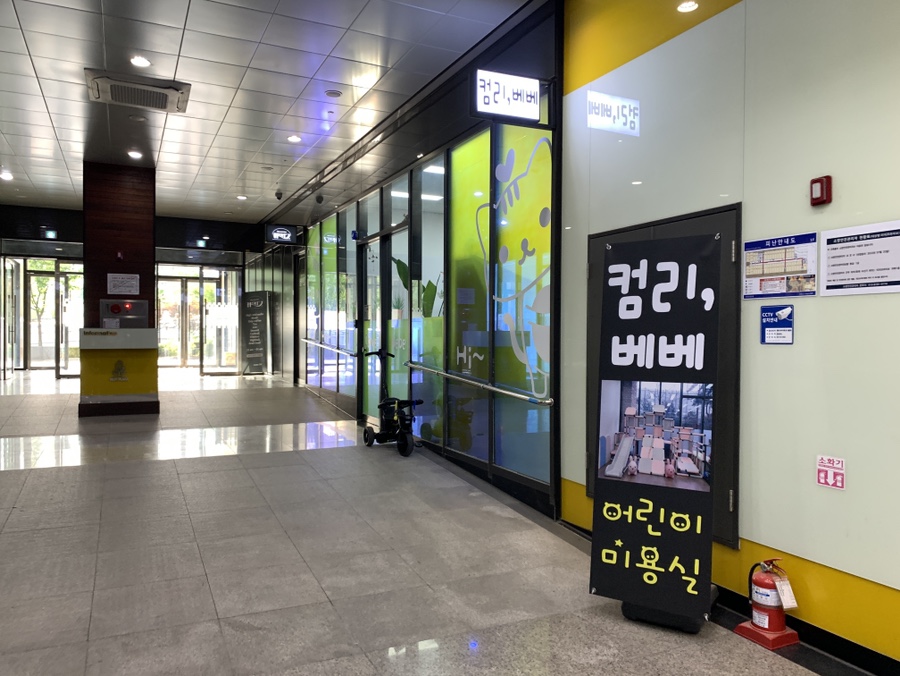 컴리;베베 이미지