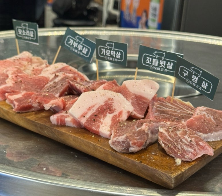 제주도마고기 모현점 이미지