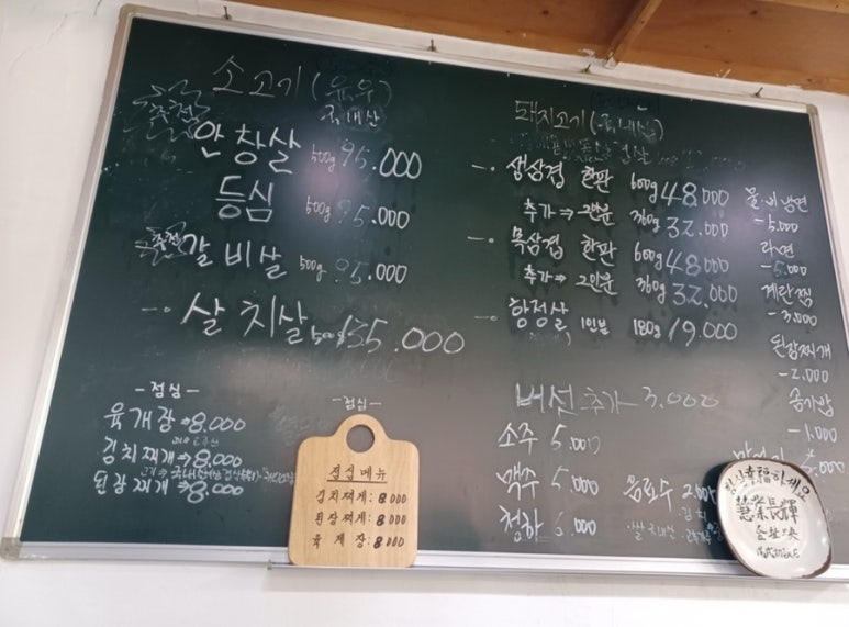 새마을정육점 이미지