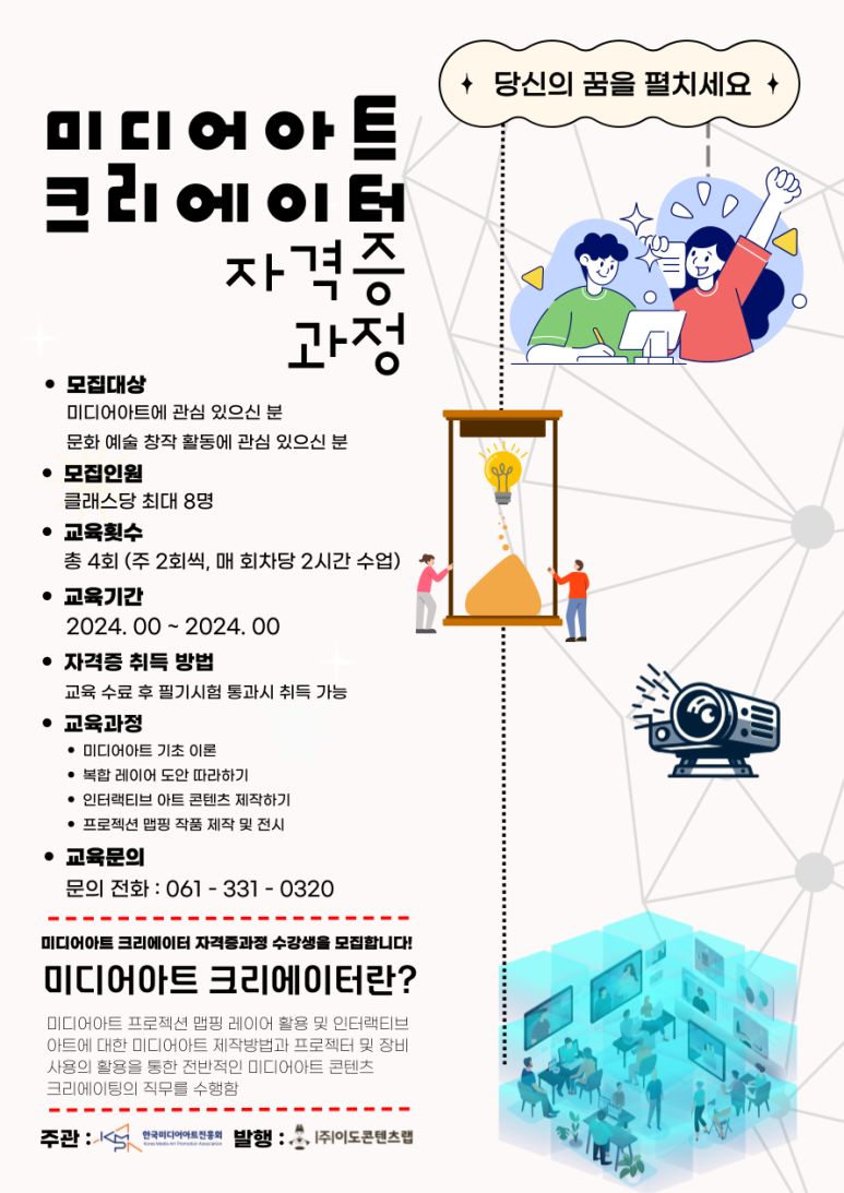 (주)이도콘텐츠 이미지