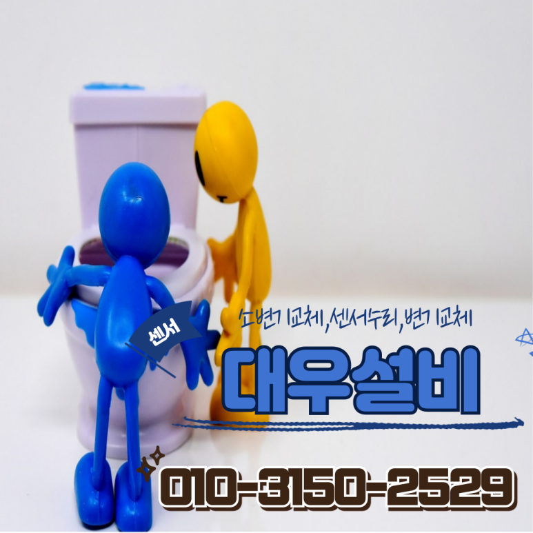 금산대우설비열쇠 이미지