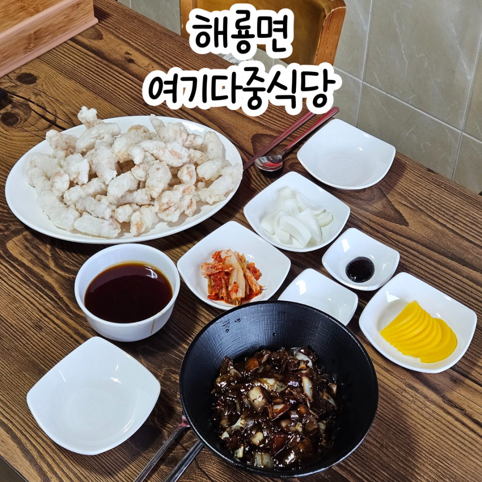 여기다중식당 이미지