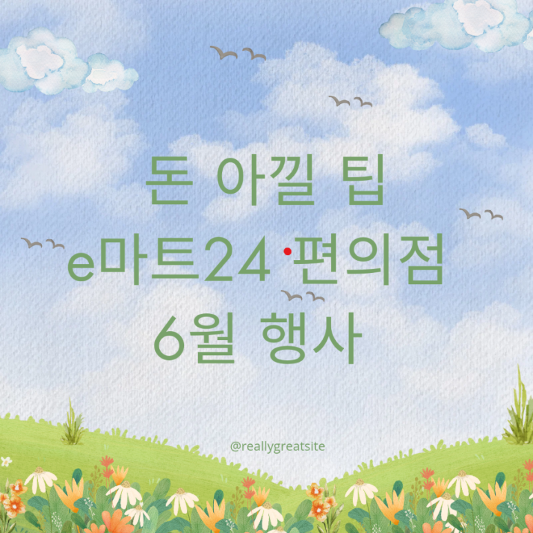 e마트24 이미지