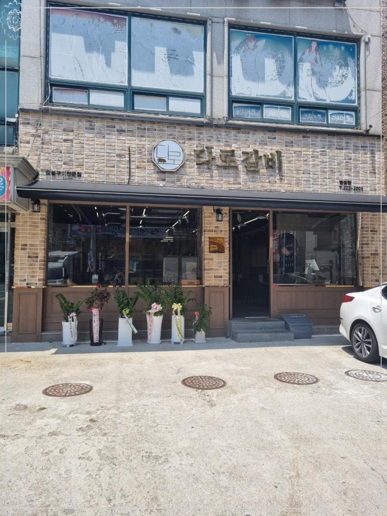 다로갈비 이미지