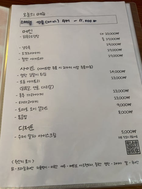와리바시 이미지