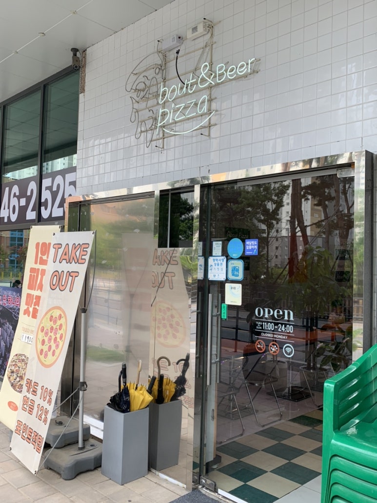 어바웃피자&비어 이미지