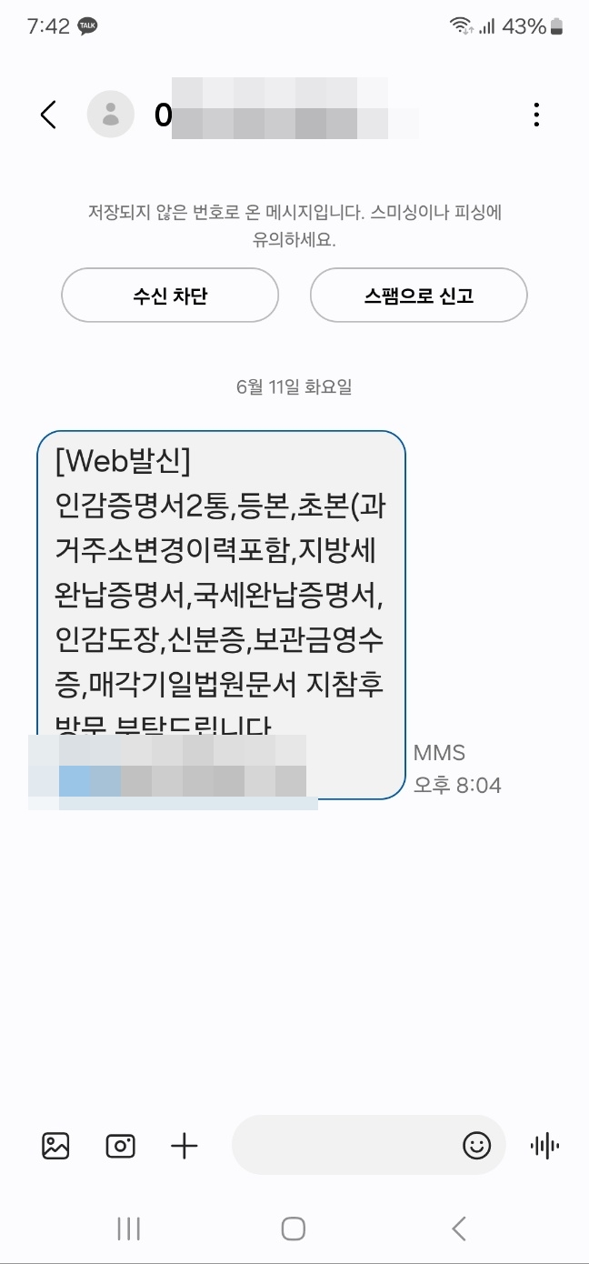 비주거용 건물 임대업 이미지