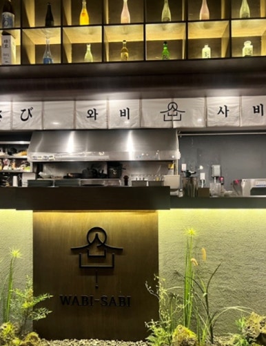 와비사비 이미지