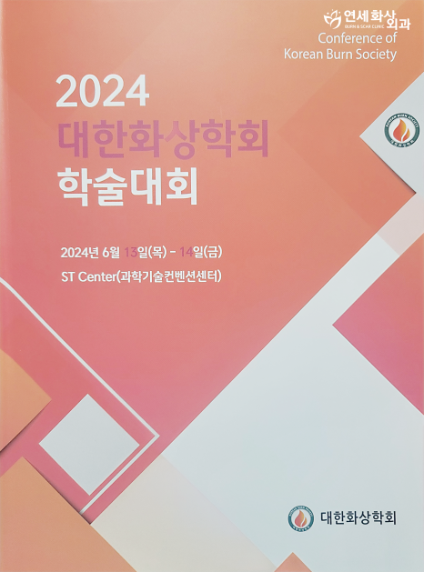 연세화사외과의원 이미지