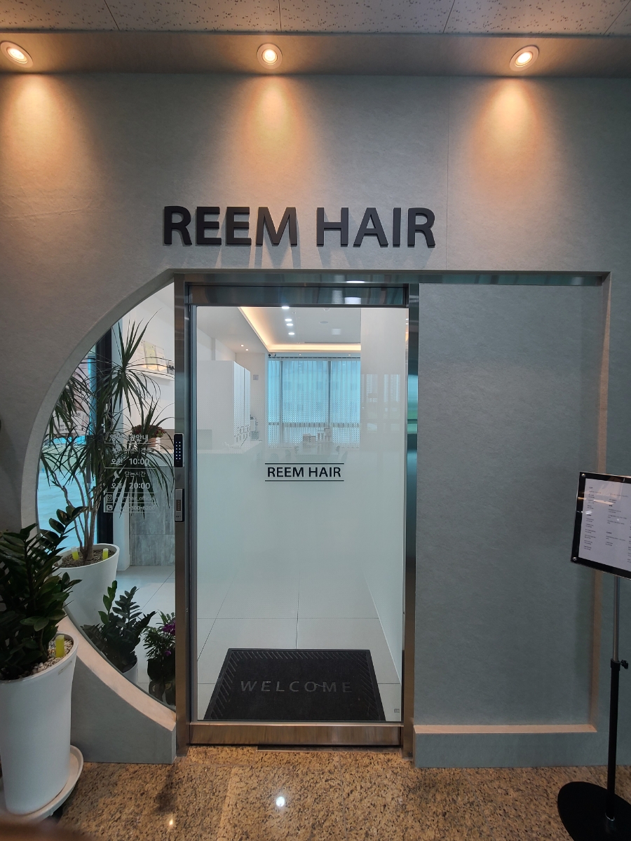 HAIR.림 이미지