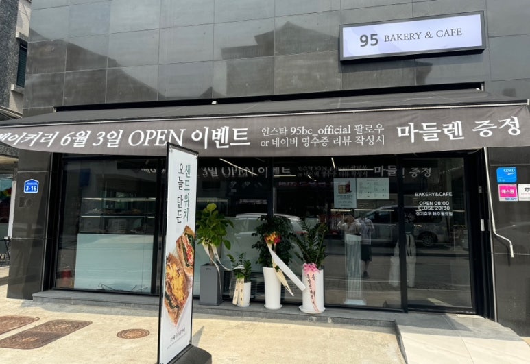 95베이커리 이미지