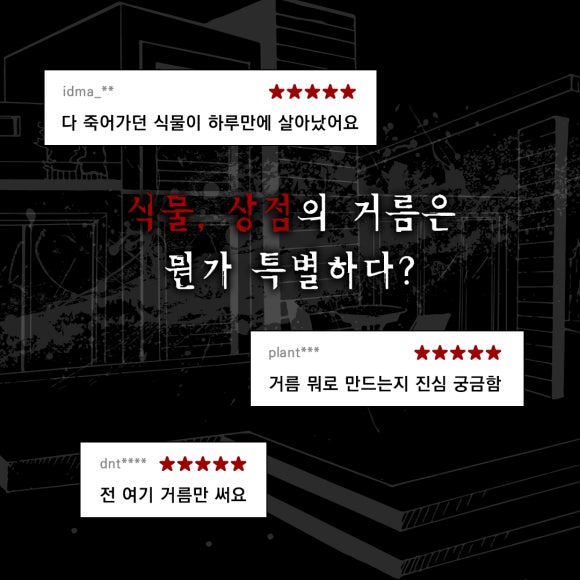 식물상점 이미지