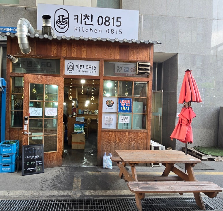 키친0815 이미지