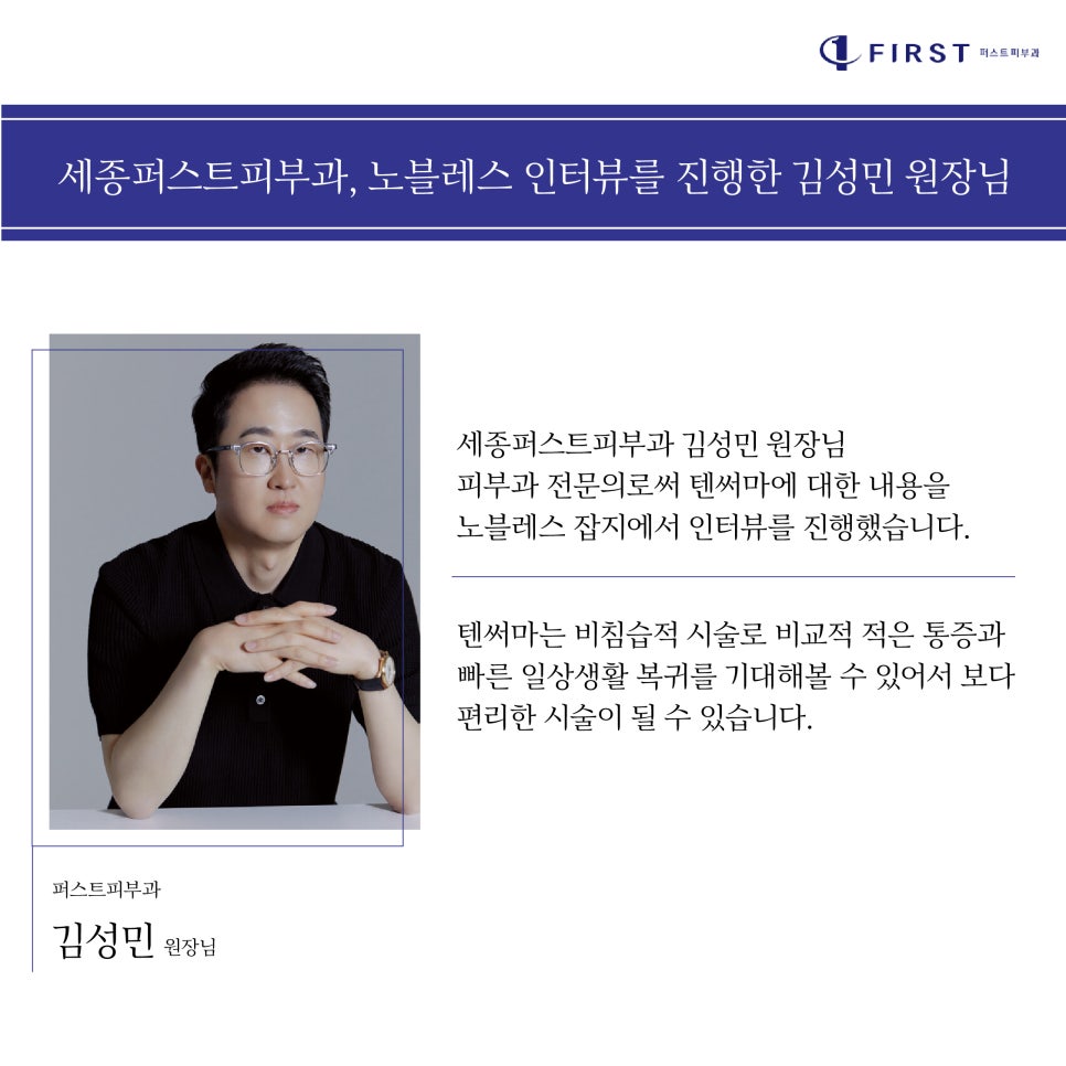 세종퍼스트피부과 이미지