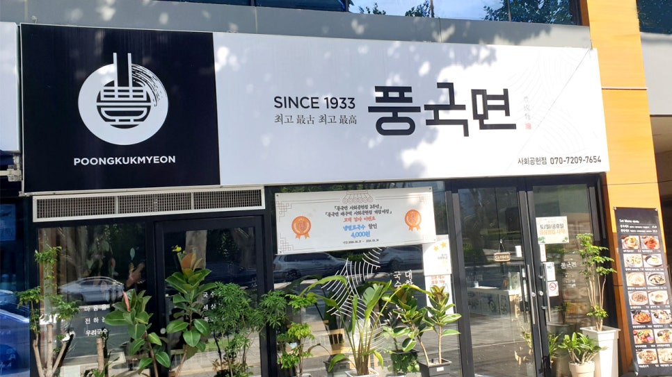풍국면사회공헌점 이미지