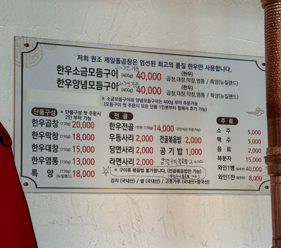 원조돌곱창집 이미지