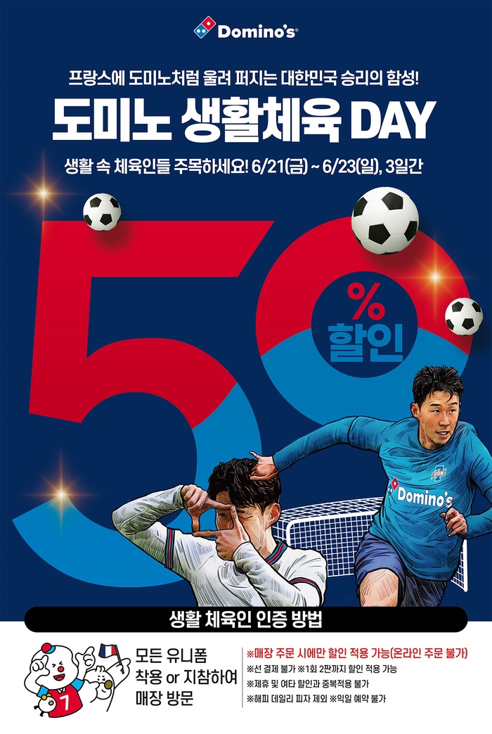 도미노피자호평 이미지