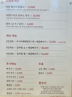 오늘도감자탕 효천점 이미지