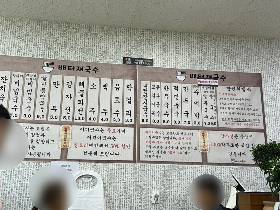 배터져국수 이미지