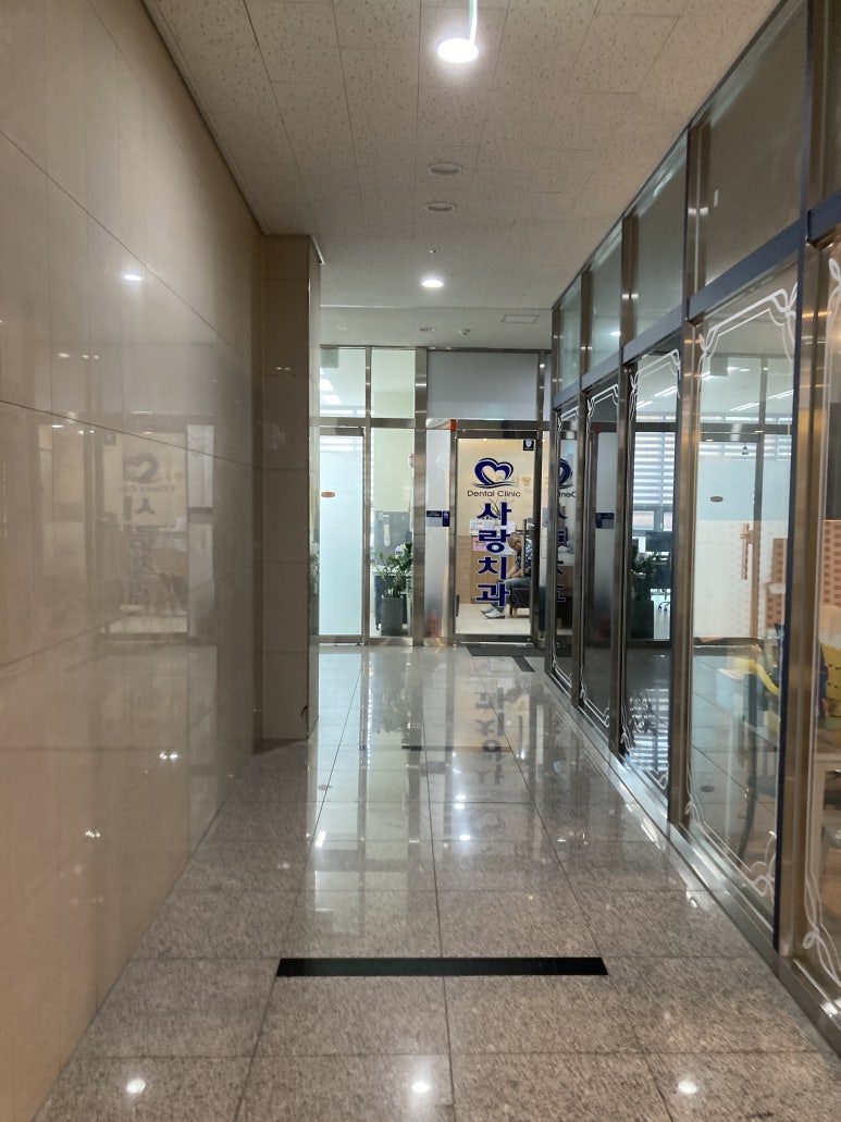제이사랑치과의원 이미지