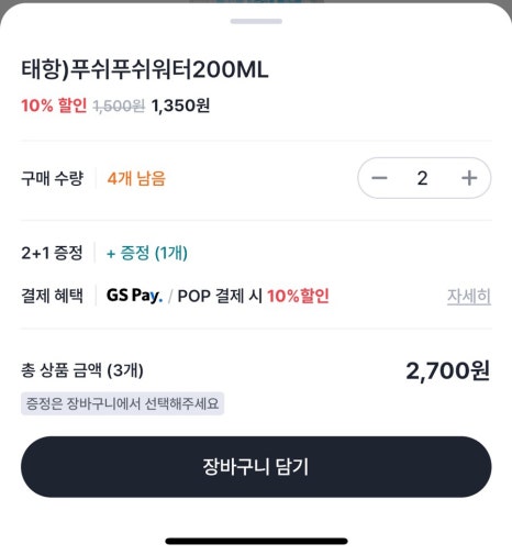 푸쉬푸쉬 이미지