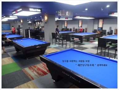 수당구장 이미지