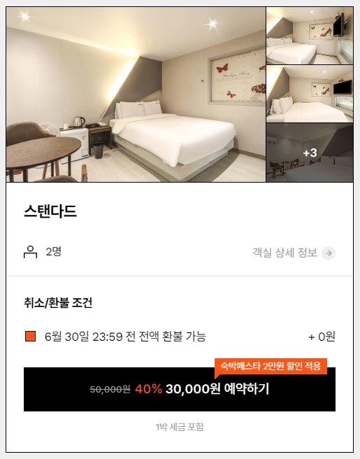 ３８모텔 이미지