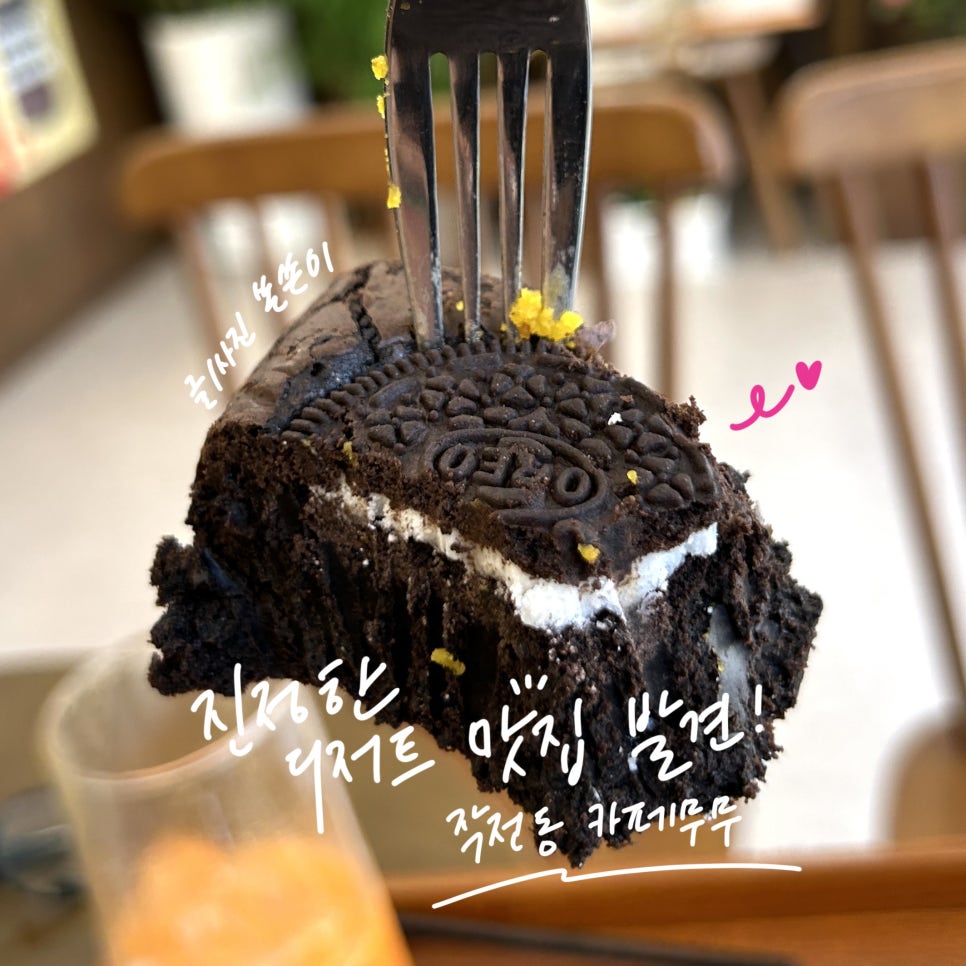 무무디저트 이미지