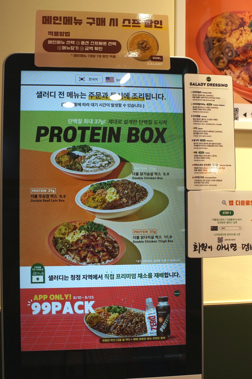 샐러디광주 이미지