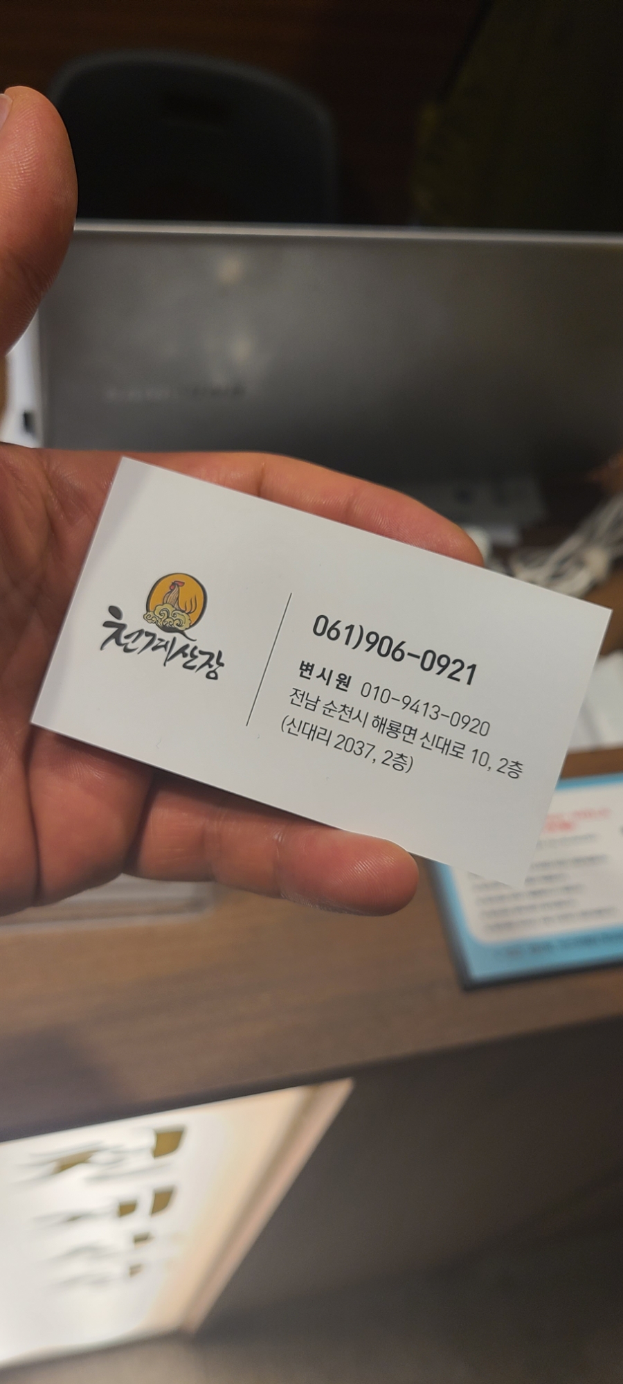 천계산장신대점 이미지