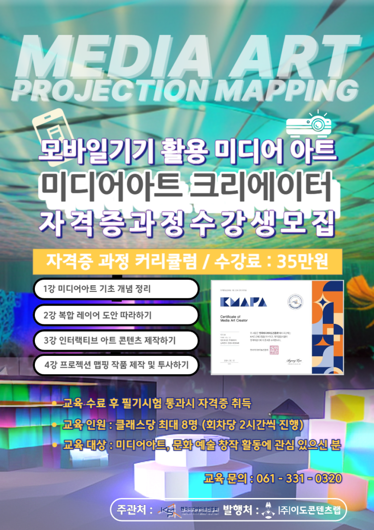 (주)이도콘텐츠 이미지