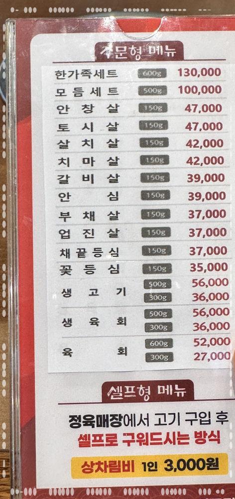 고창부안축협 한우명품관 이미지