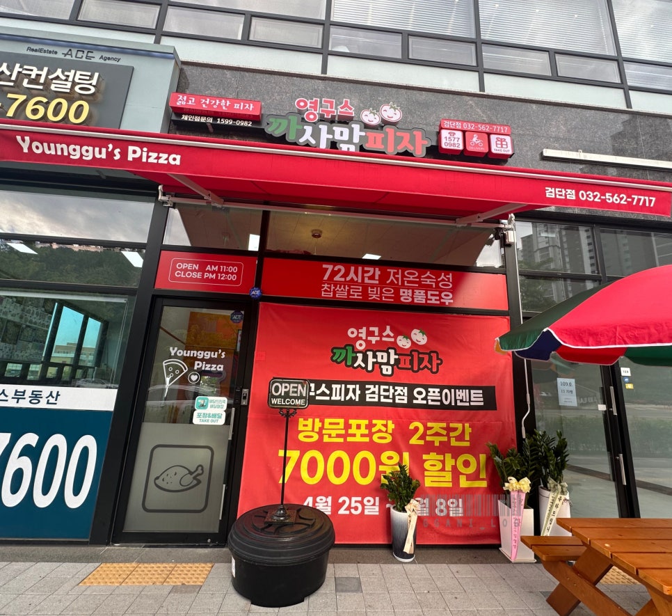 영구스까사맘피자 이미지