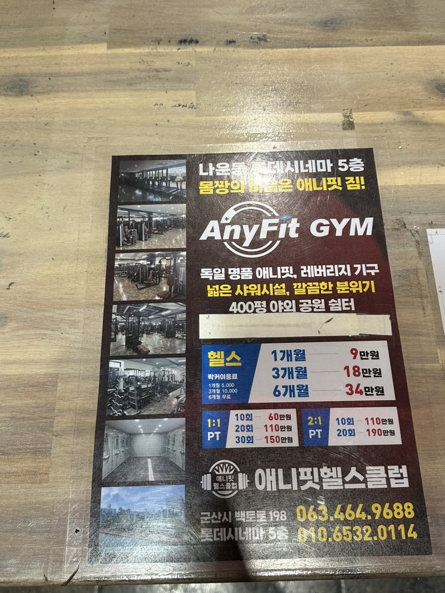 애니핏짐 이미지