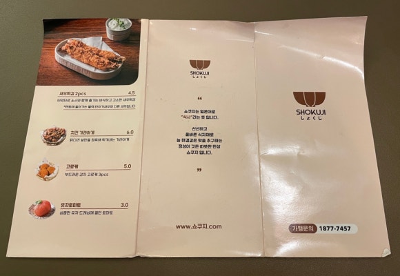 쇼쿠지 서면점 이미지