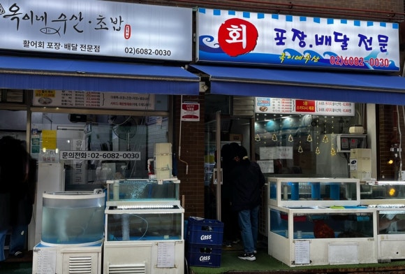 옥이수산 이미지