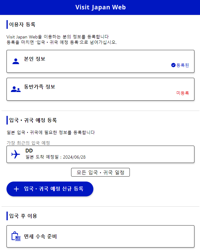 일본여행정보 이미지