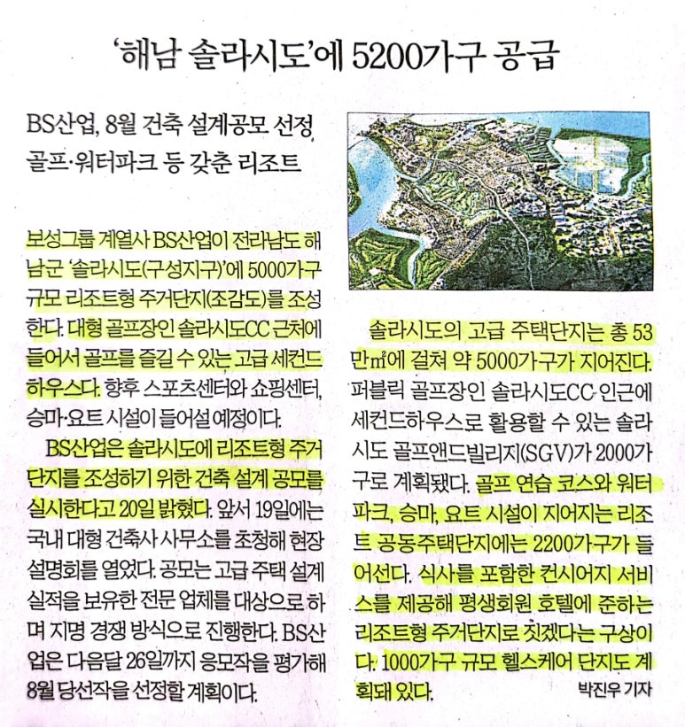 보성골프산업 이미지