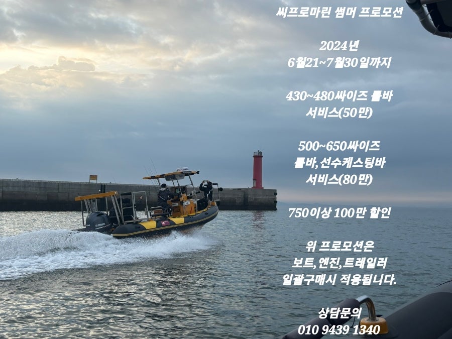 씨프로마린 이미지