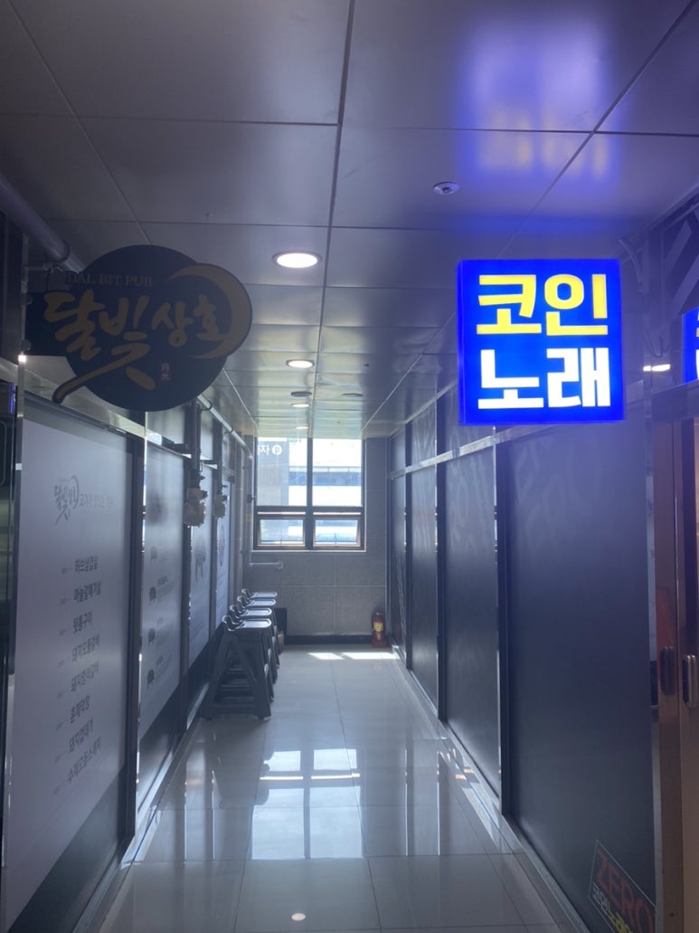 남문노래연습장 이미지