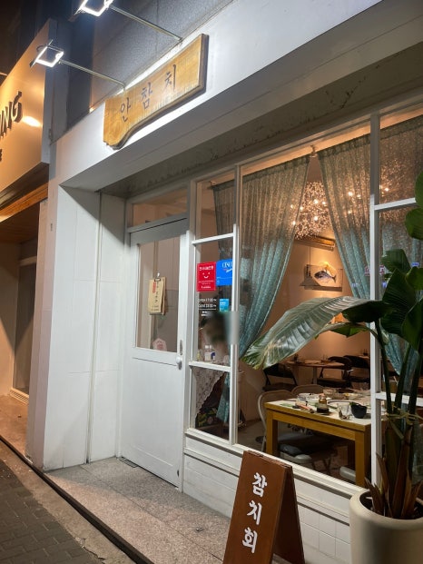 (주)만나참치 이미지
