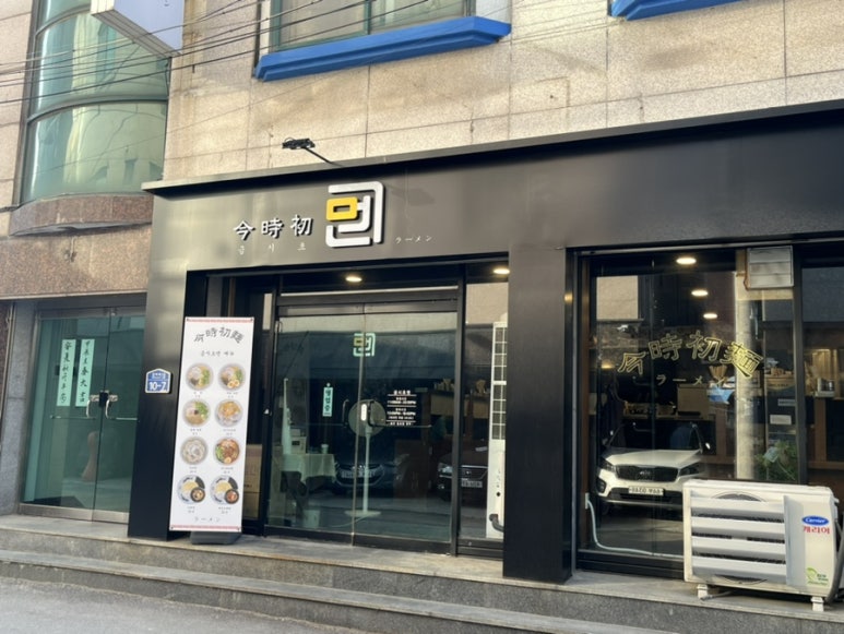금시초멘 이미지