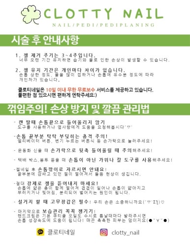클로티네일 이미지