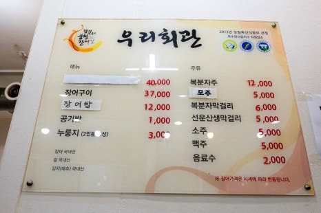 소문난전통회관 이미지