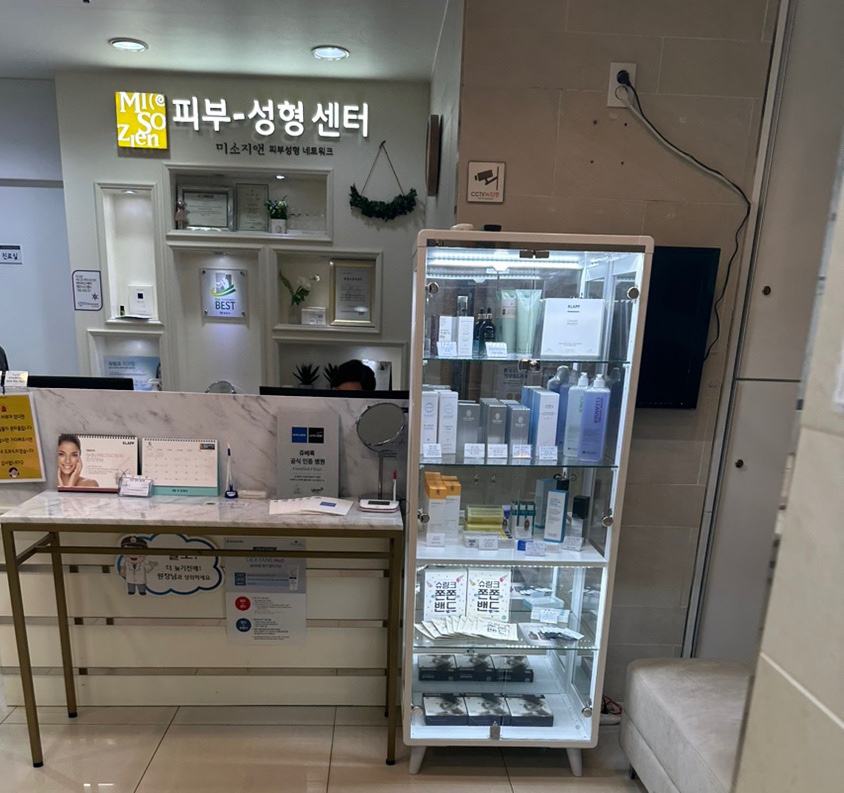 미소지앤의원 이미지