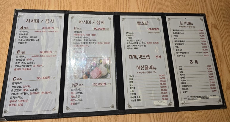 GS활어회직판장 이미지