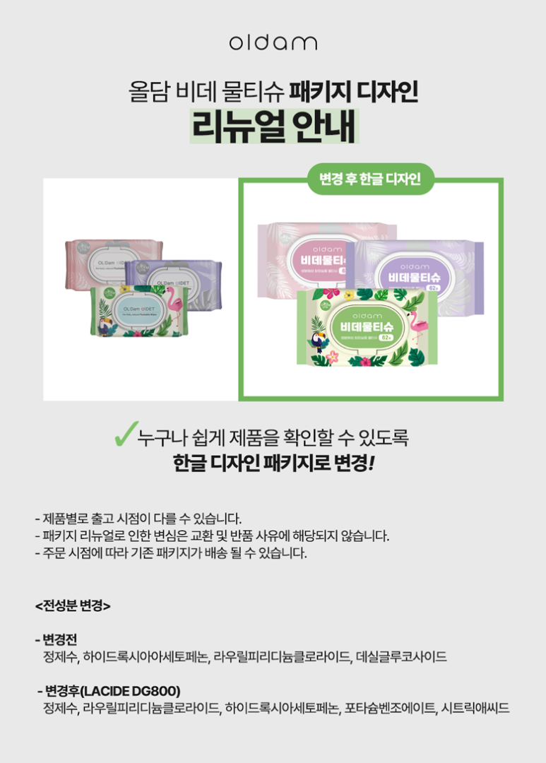 올담패키지 이미지
