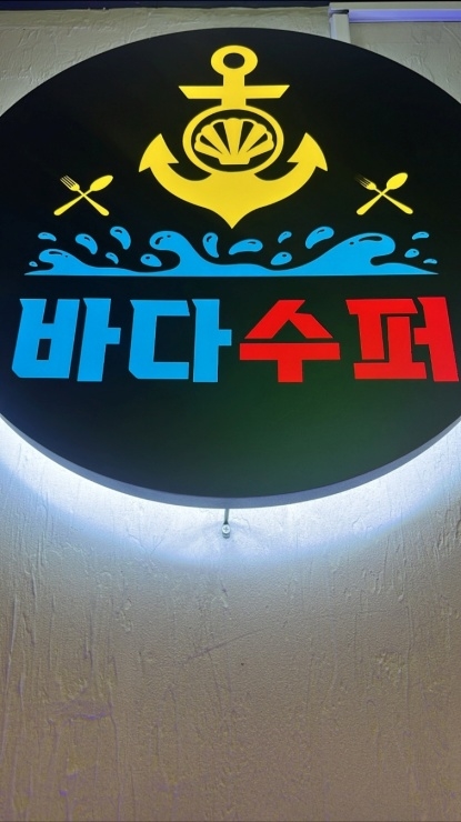 해물과조개 이미지
